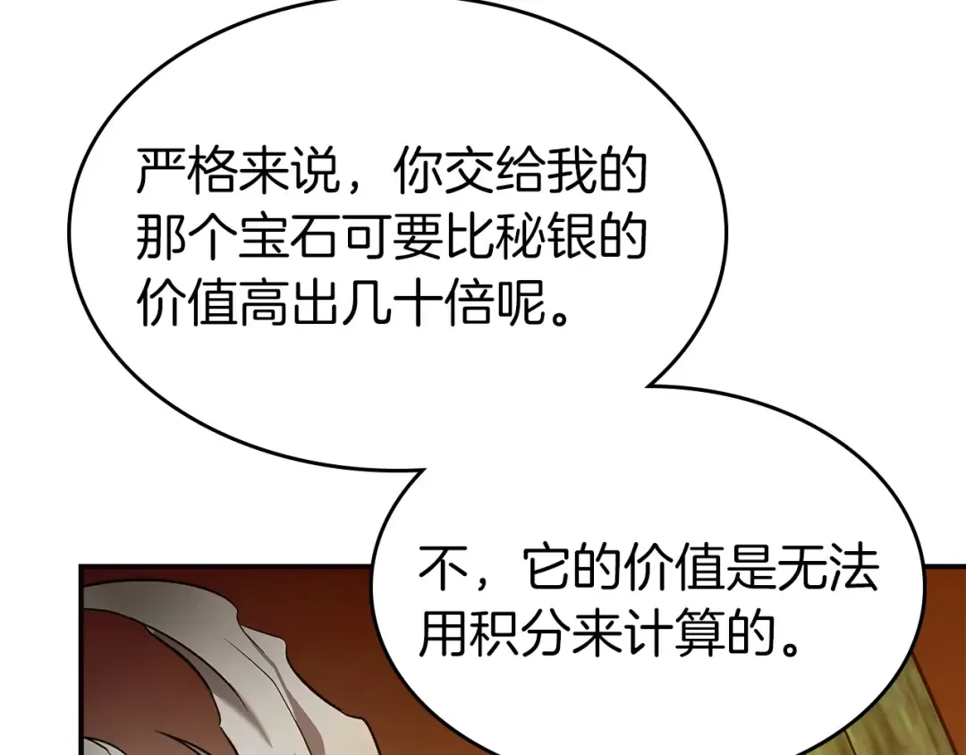 第27话 分赃 第222页