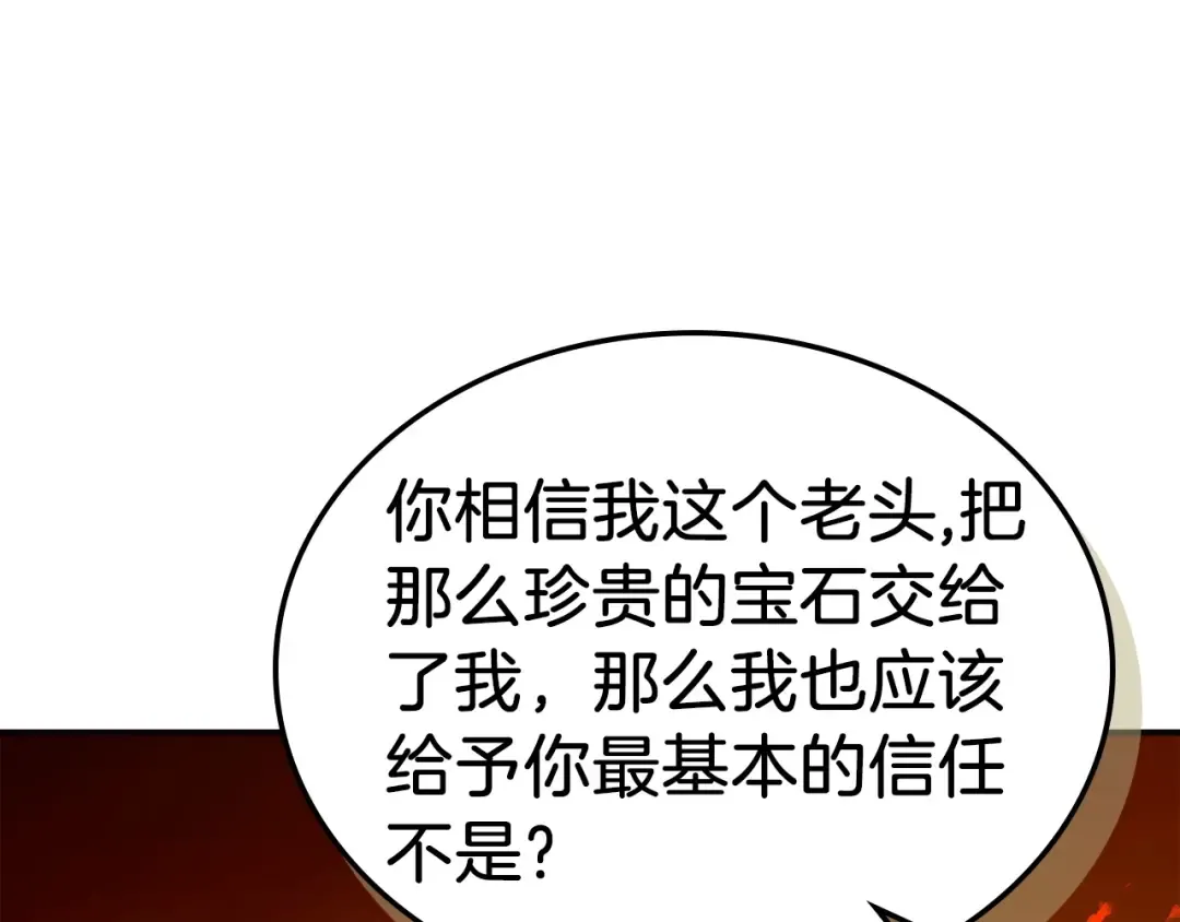 第27话 分赃 第225页