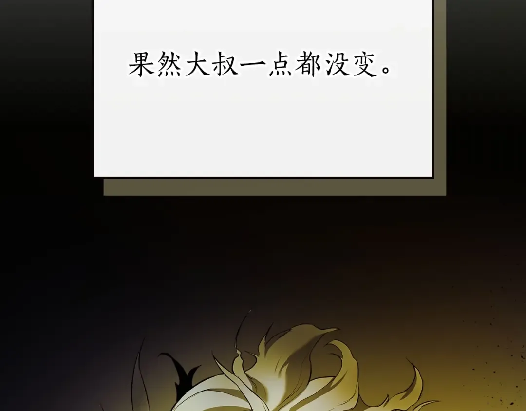 第27话 分赃 第229页