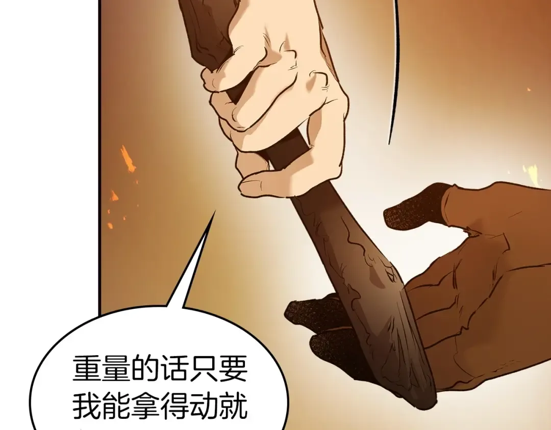 第27话 分赃 第241页