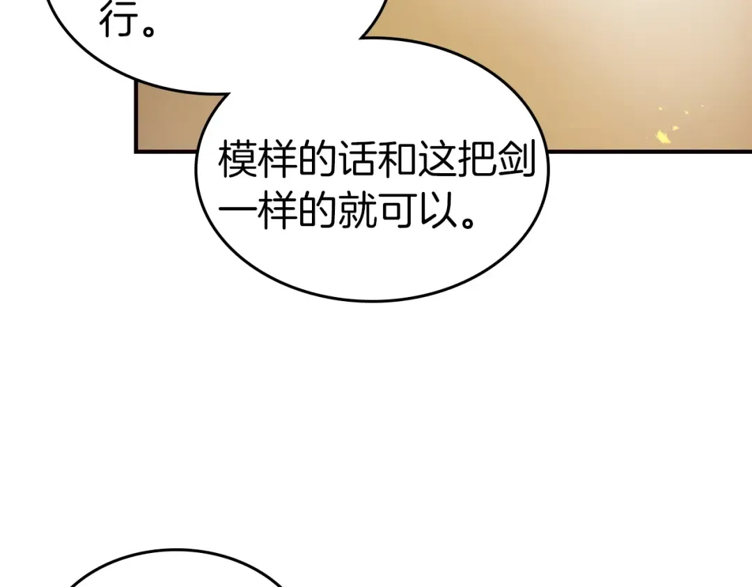 第27话 分赃 第242页