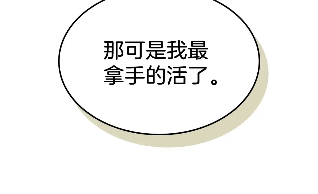 第27话 分赃 第246页