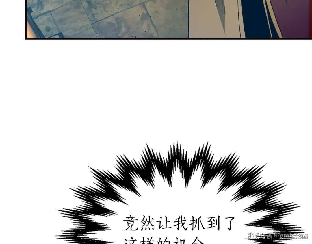 第27话 分赃 第256页