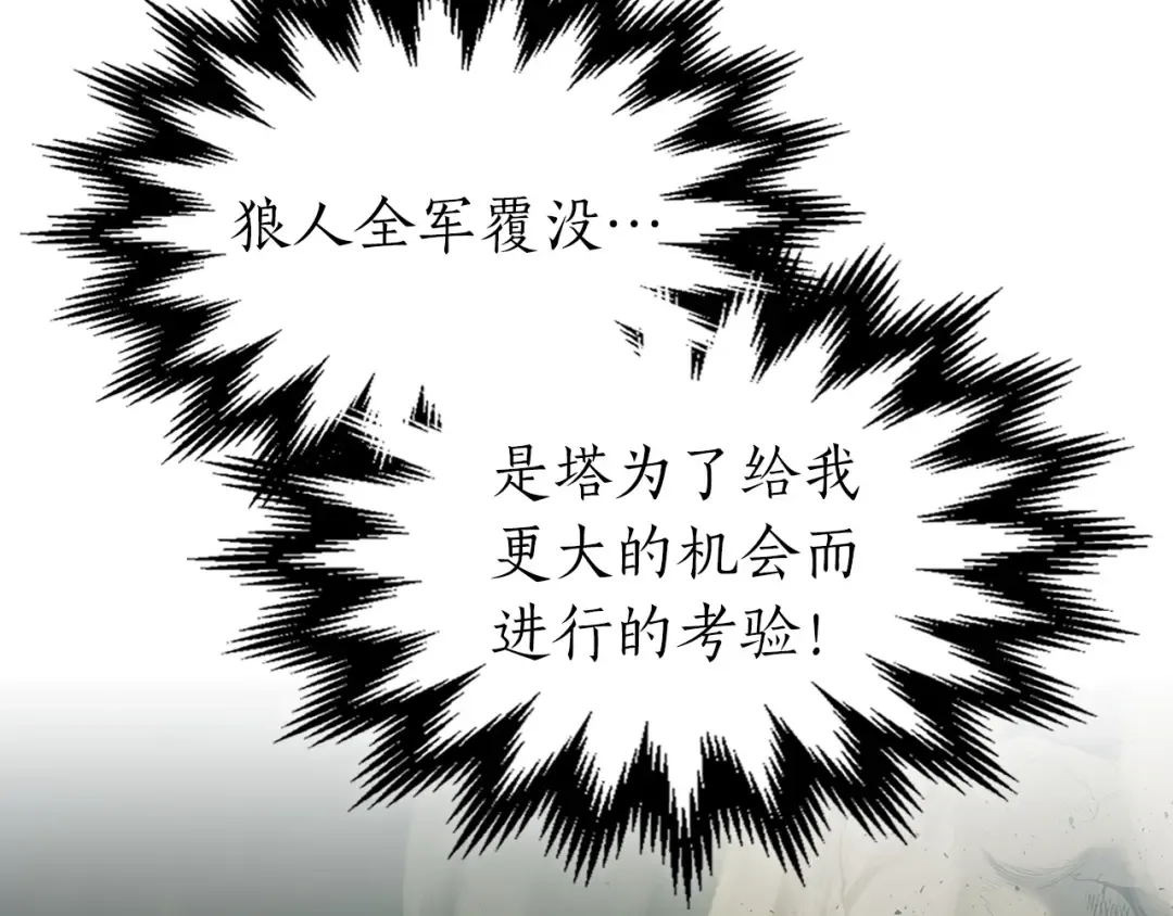 第27话 分赃 第259页