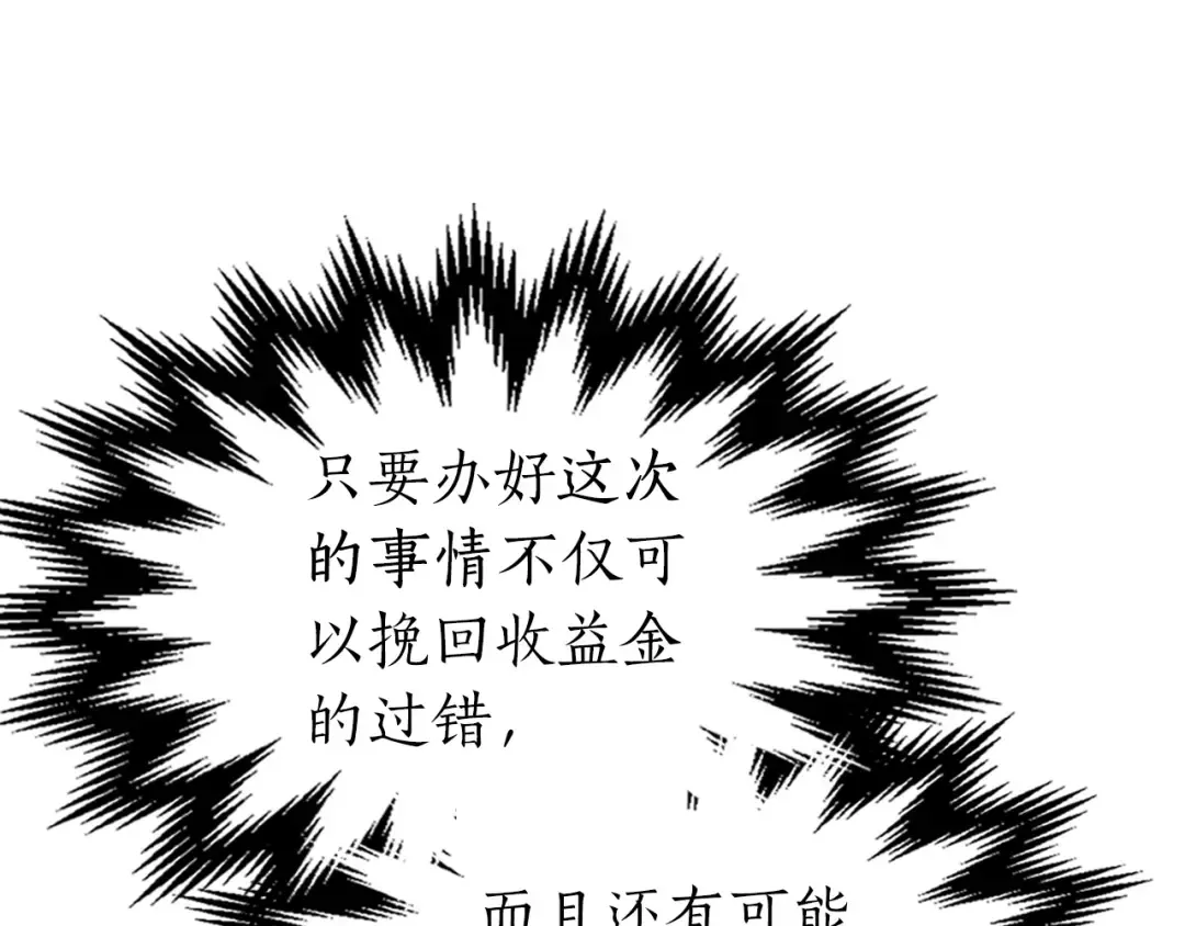 第27话 分赃 第263页