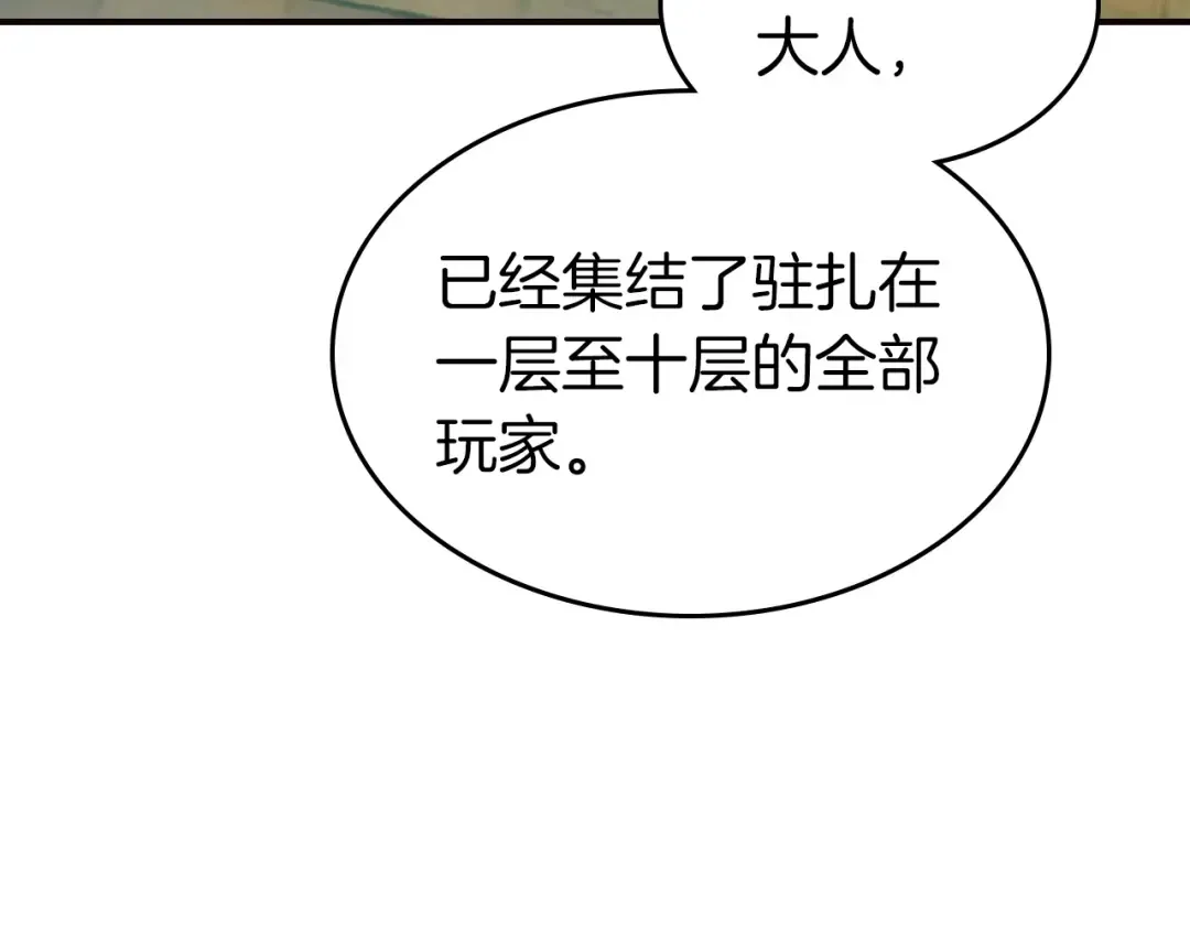 第27话 分赃 第266页