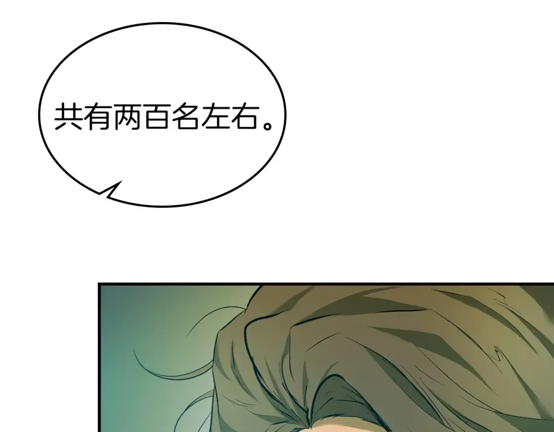 第27话 分赃 第267页
