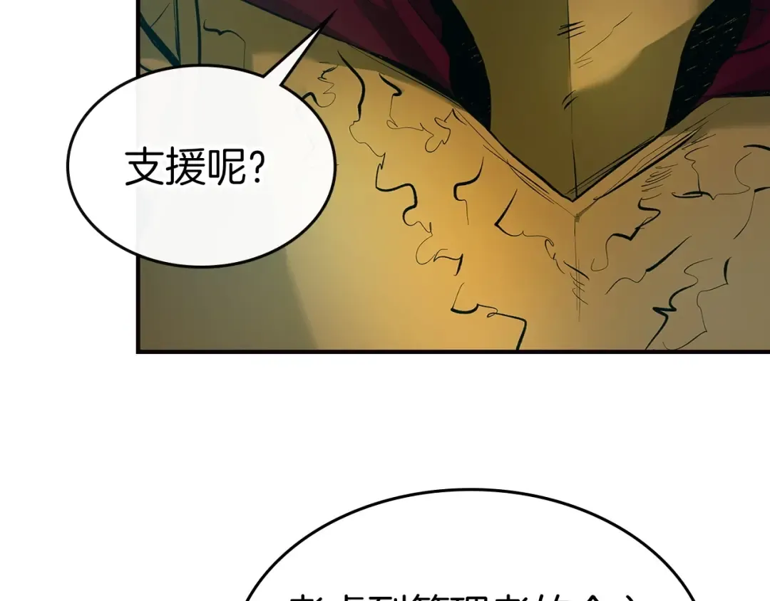 第27话 分赃 第269页