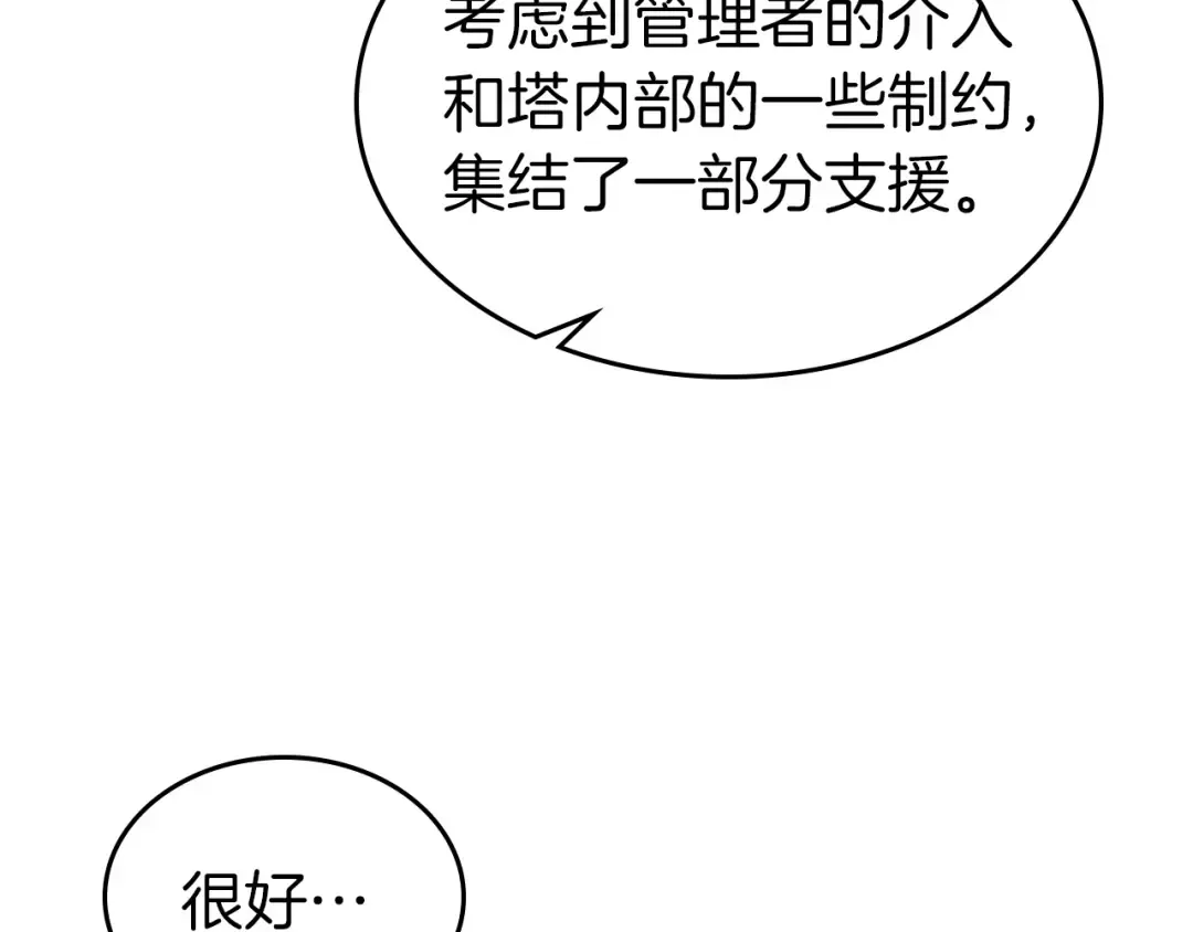第27话 分赃 第270页