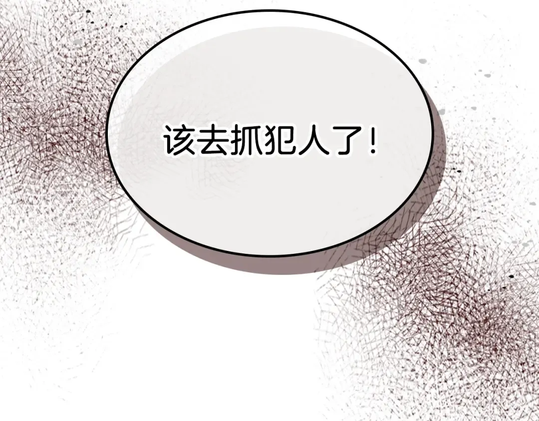 第27话 分赃 第283页