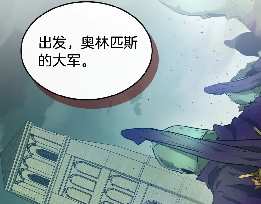第28话 宙斯之盾 第2页