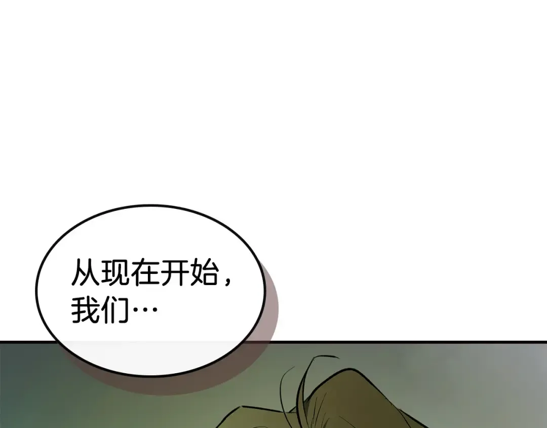 第28话 宙斯之盾 第6页