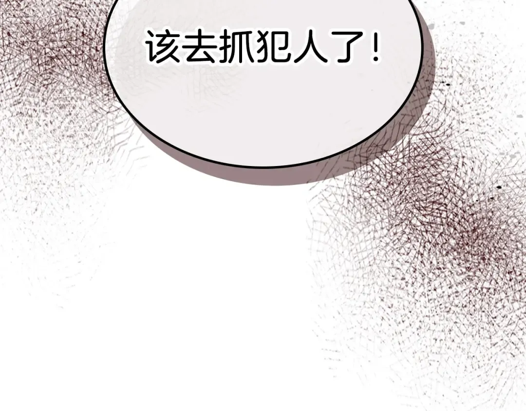 第28话 宙斯之盾 第10页