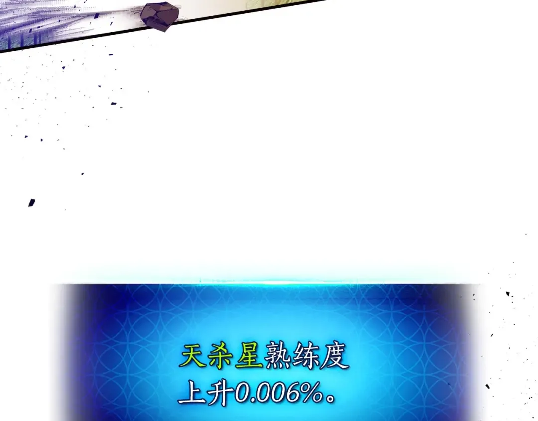 第28话 宙斯之盾 第22页