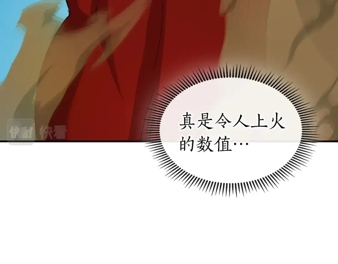 第28话 宙斯之盾 第25页