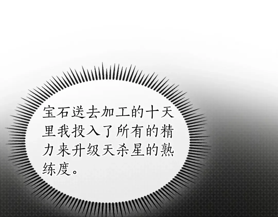 第28话 宙斯之盾 第26页