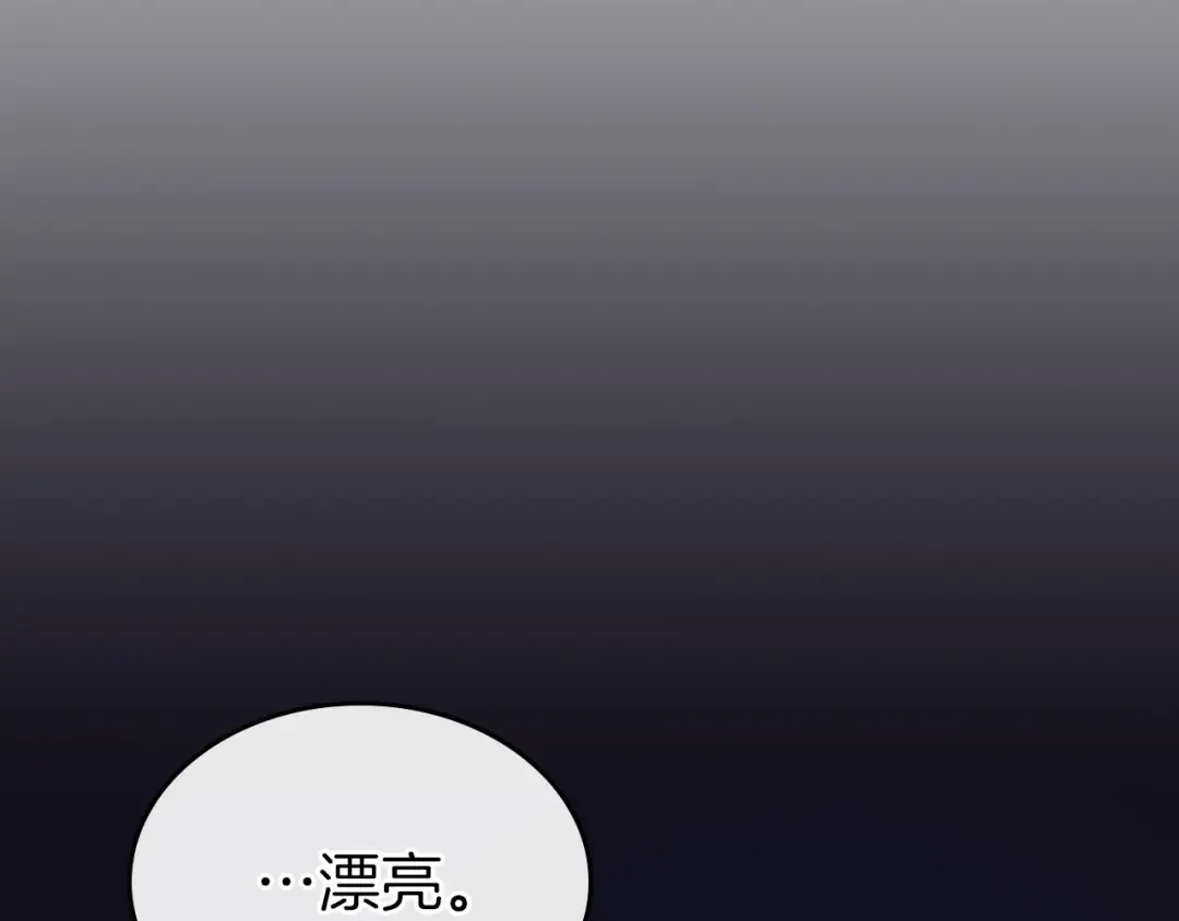 第28话 宙斯之盾 第41页