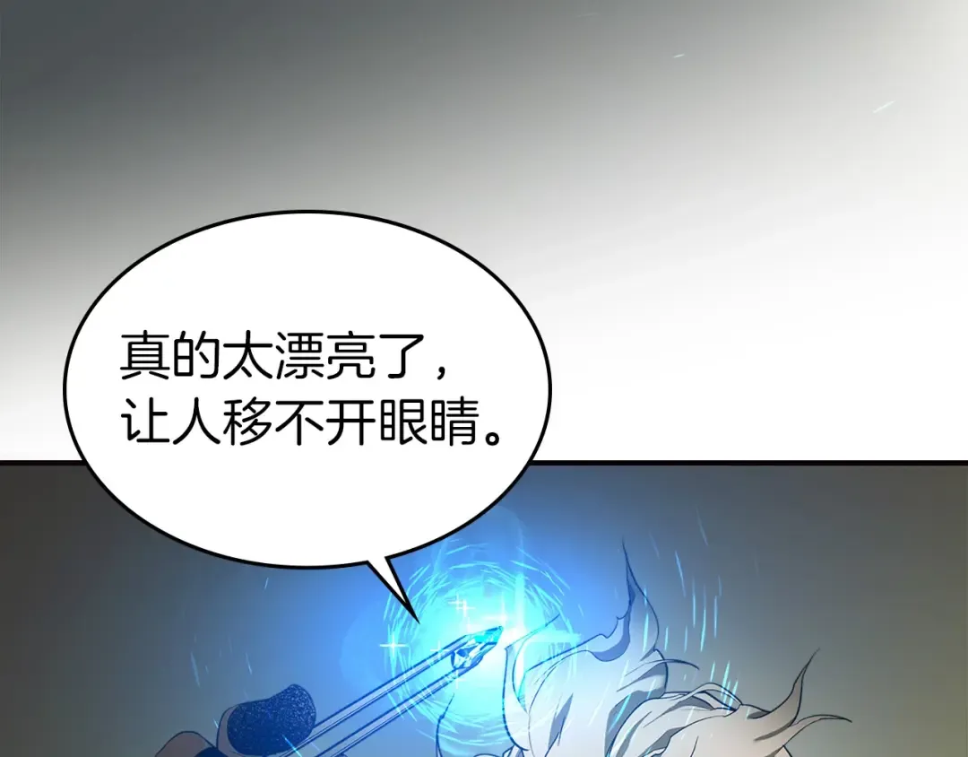 第28话 宙斯之盾 第44页