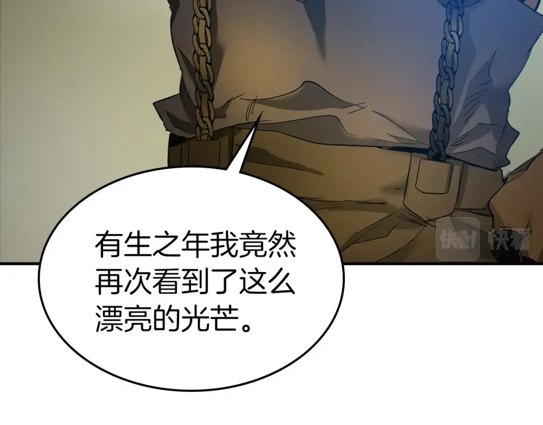 第28话 宙斯之盾 第46页