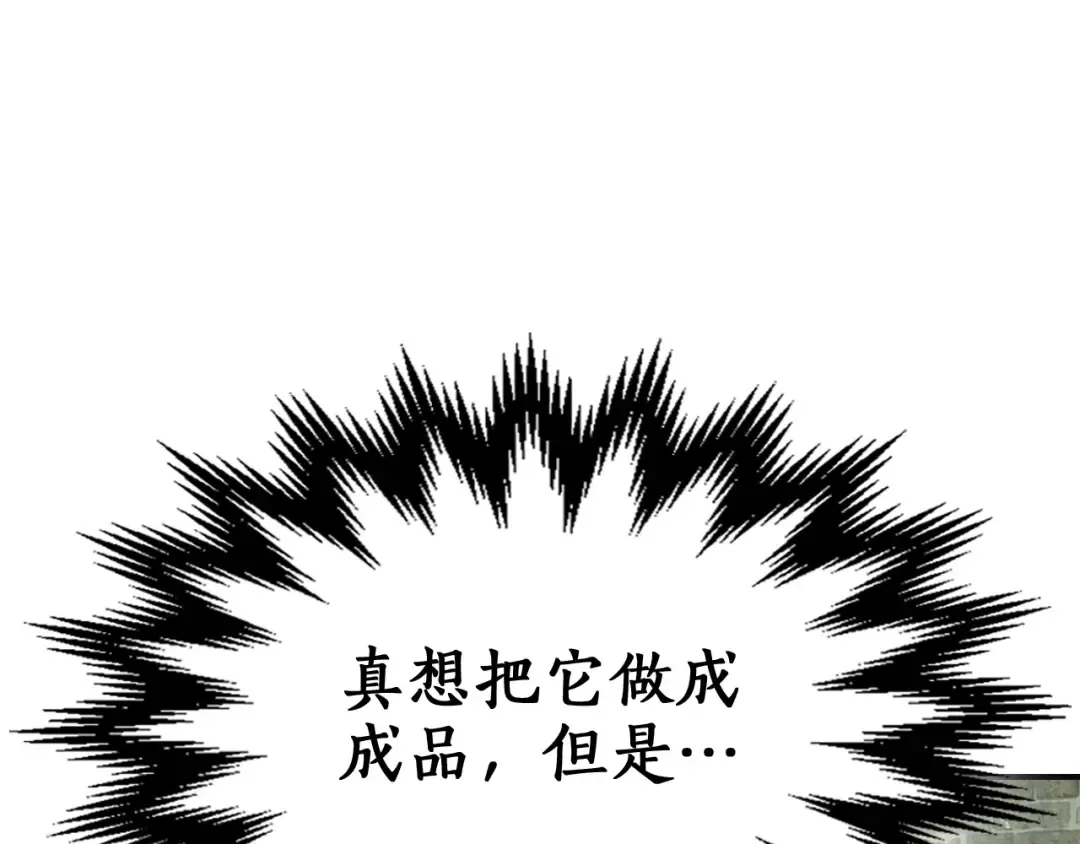 第28话 宙斯之盾 第47页
