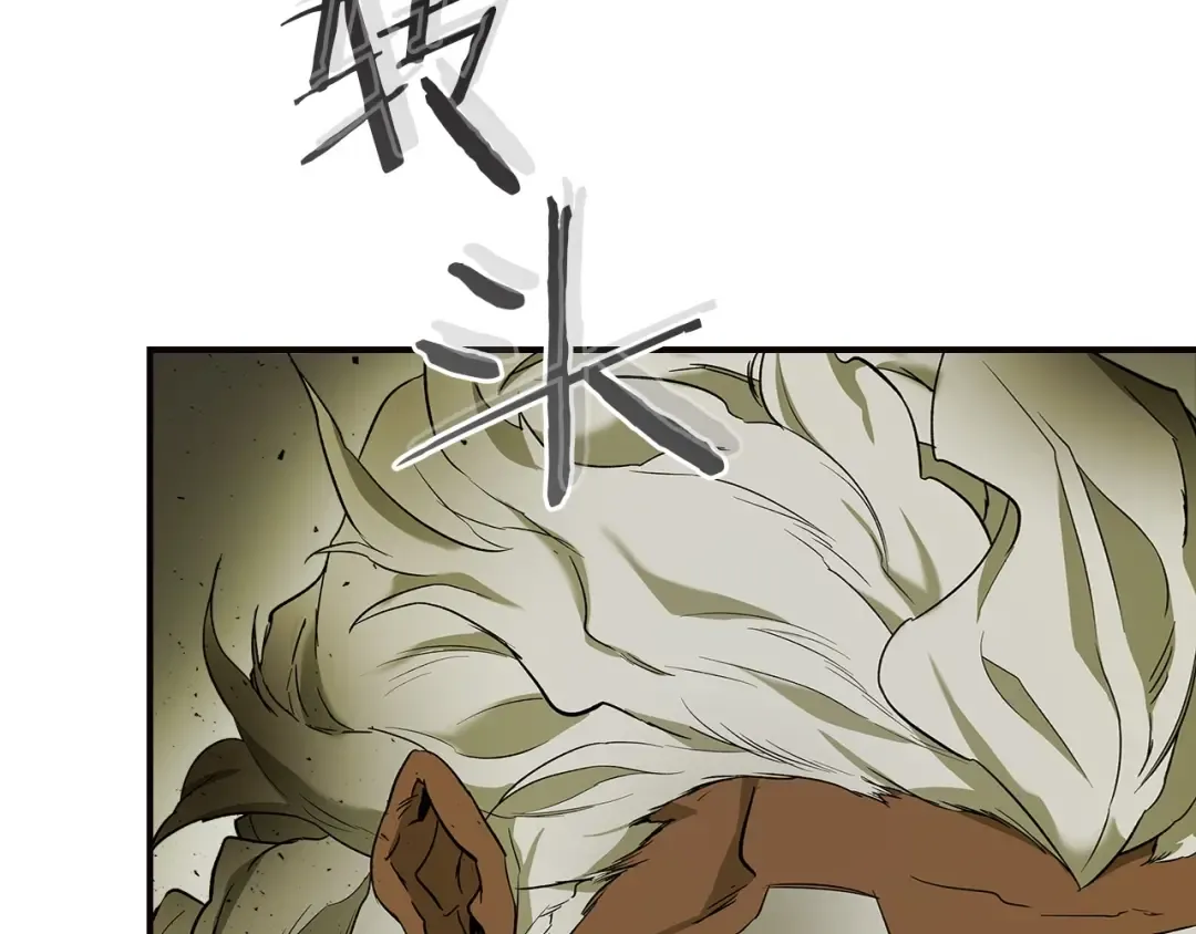 第28话 宙斯之盾 第58页