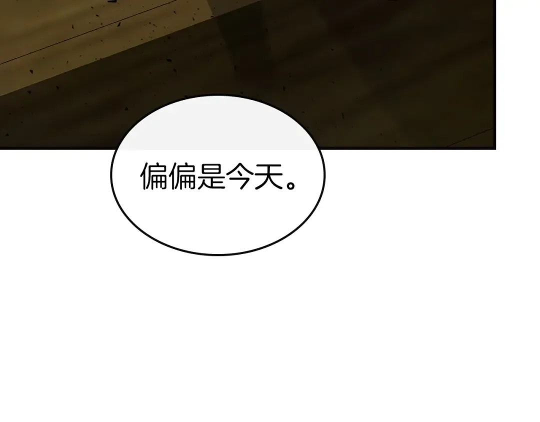 第28话 宙斯之盾 第62页