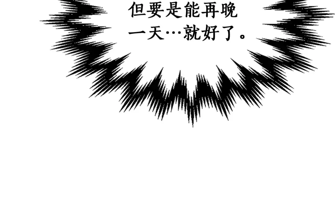 第28话 宙斯之盾 第66页