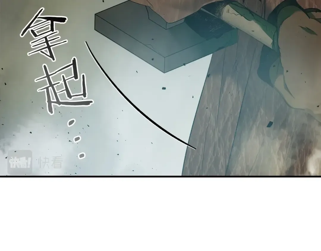 第28话 宙斯之盾 第68页