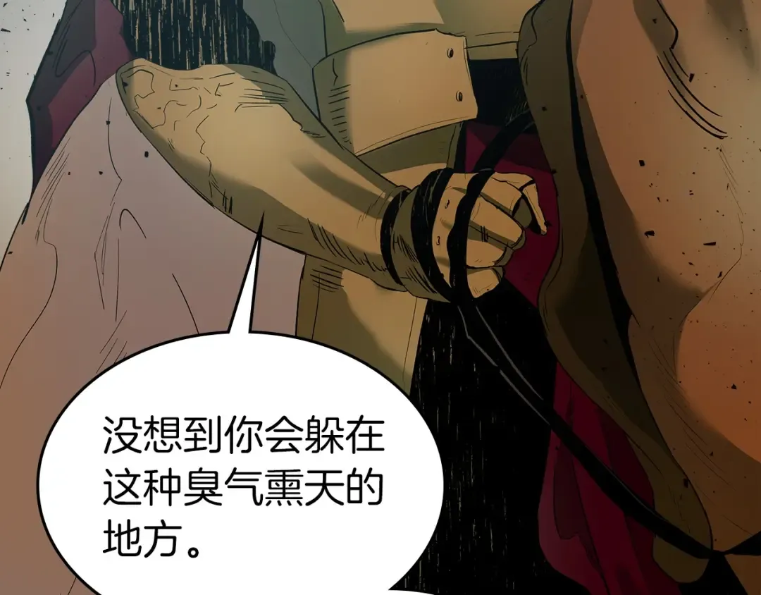第28话 宙斯之盾 第75页