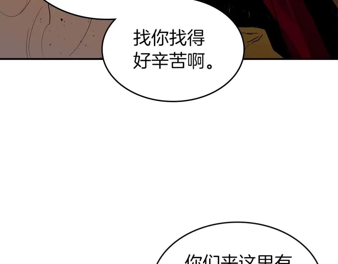 第28话 宙斯之盾 第76页