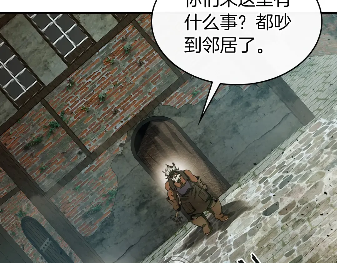 第28话 宙斯之盾 第77页