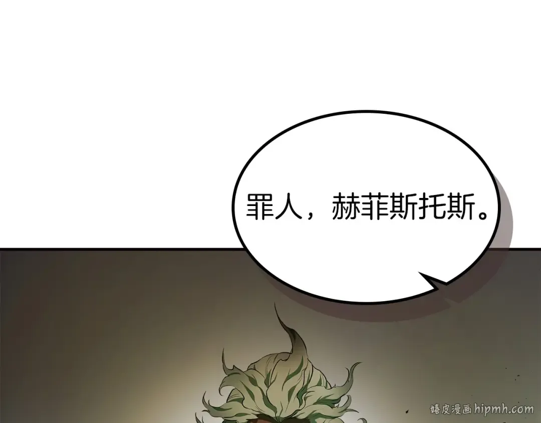 第28话 宙斯之盾 第80页