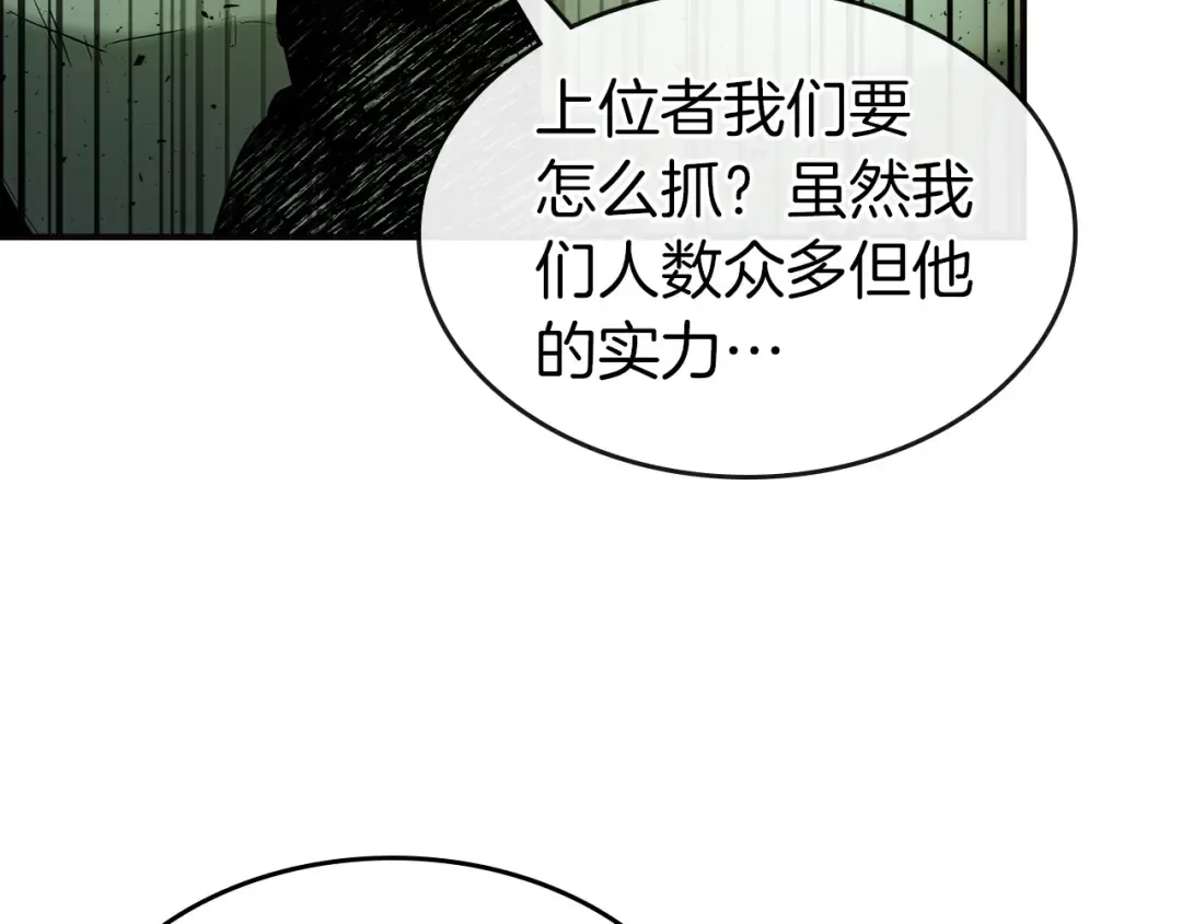 第28话 宙斯之盾 第86页
