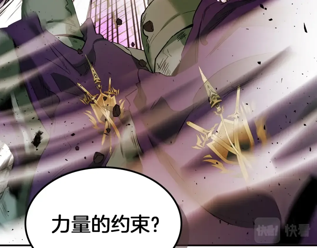 第28话 宙斯之盾 第92页