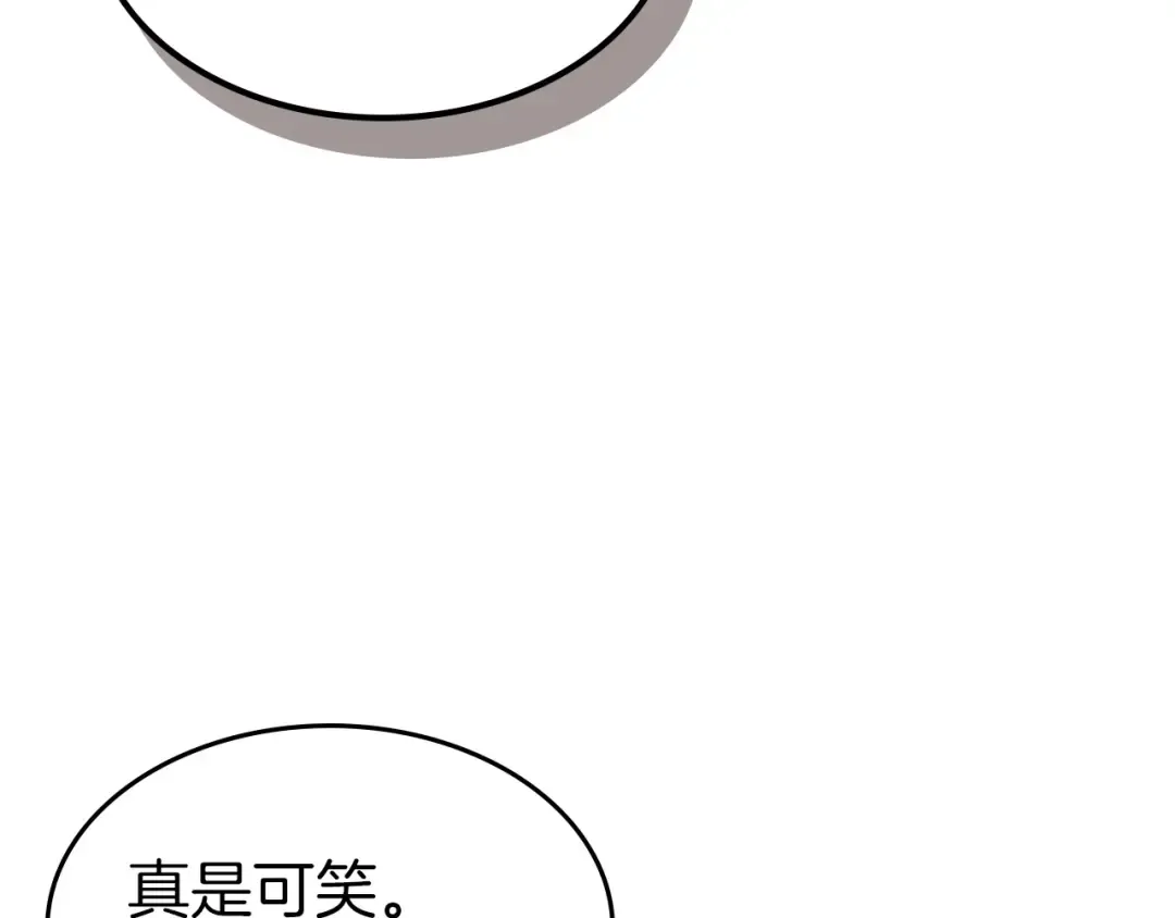 第28话 宙斯之盾 第93页