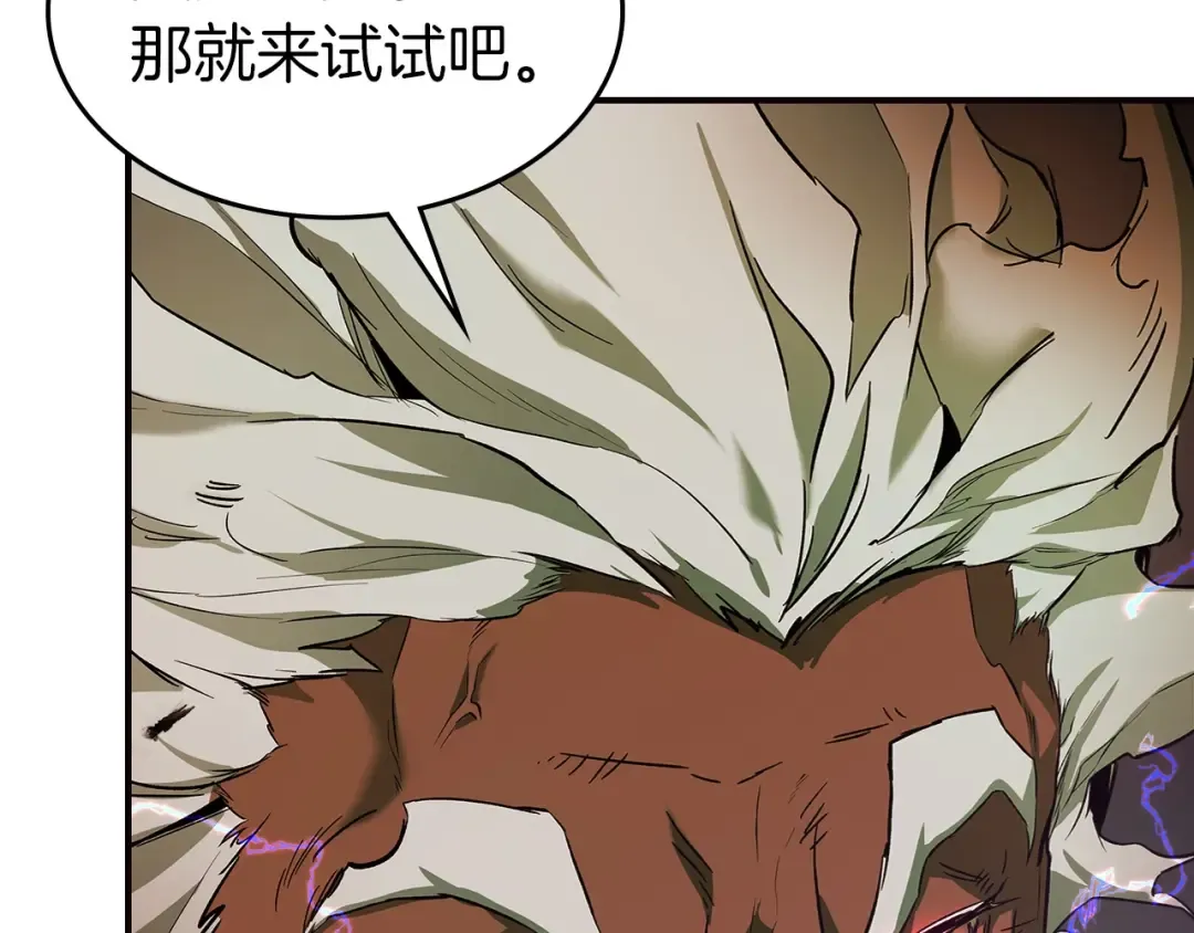 第28话 宙斯之盾 第94页