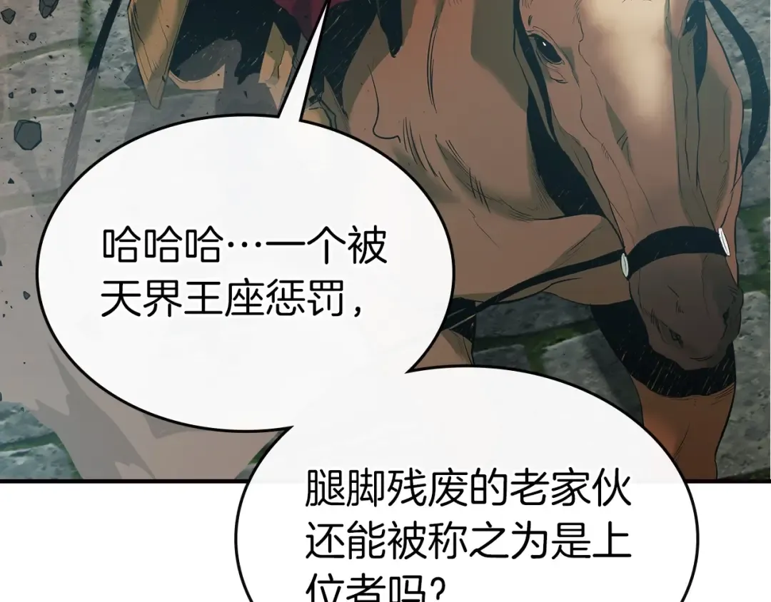 第28话 宙斯之盾 第99页