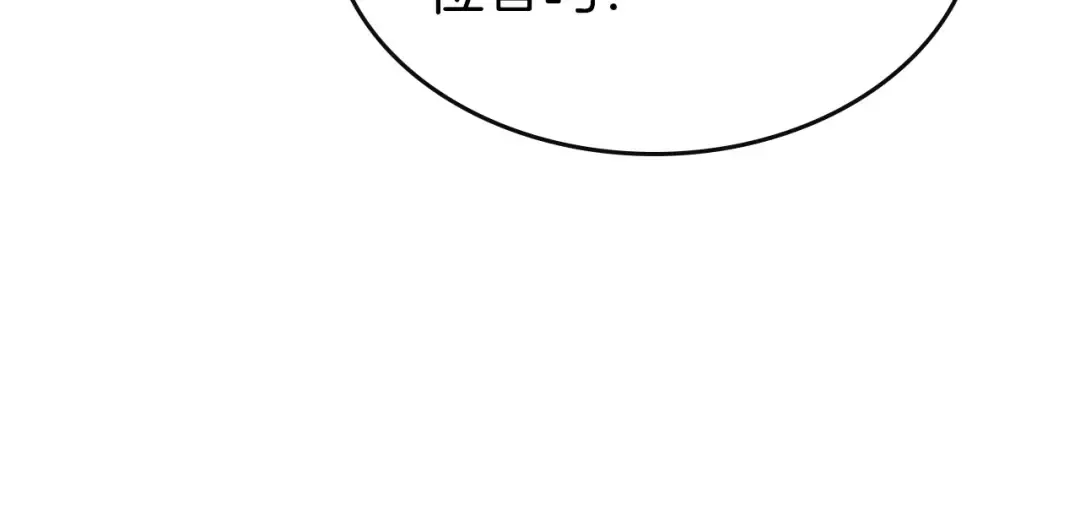 第28话 宙斯之盾 第100页
