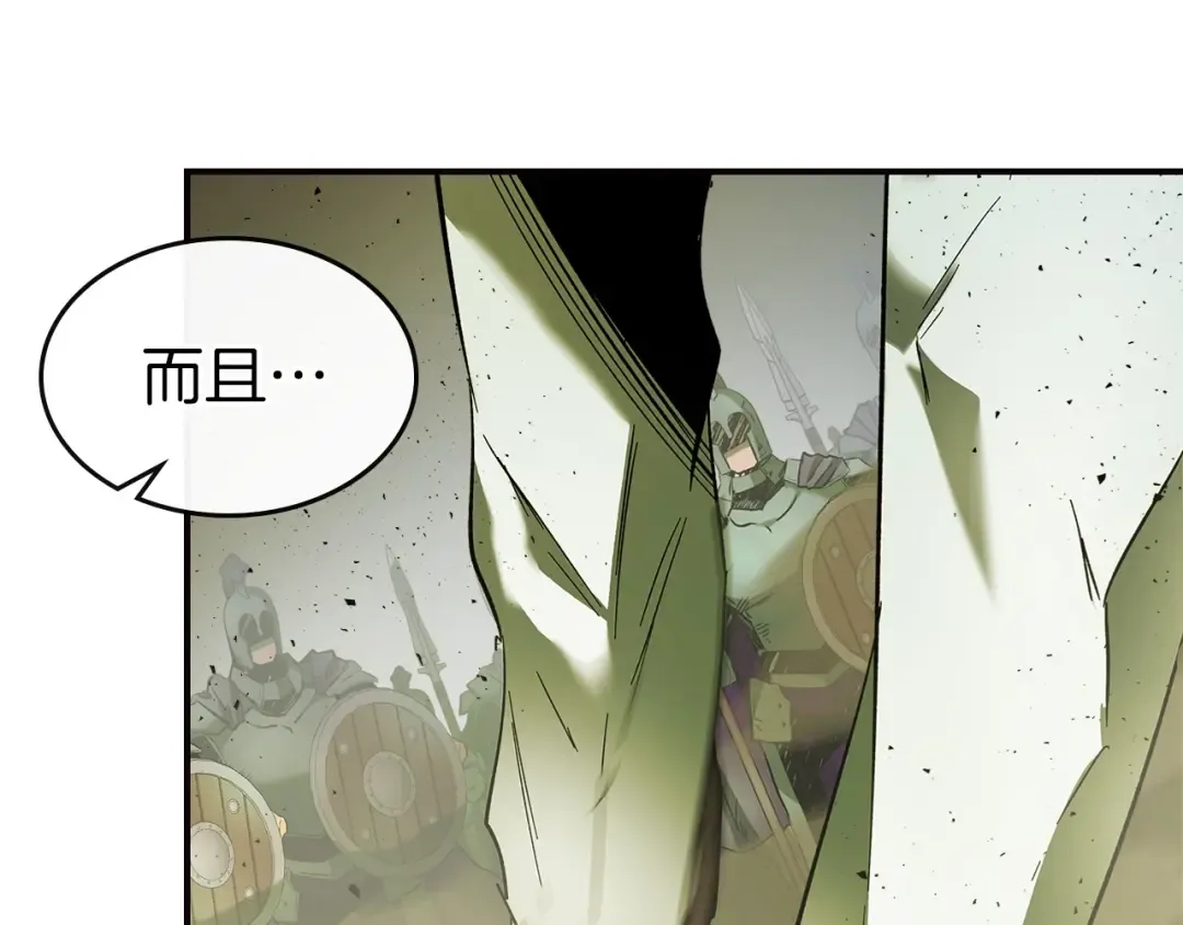第28话 宙斯之盾 第101页