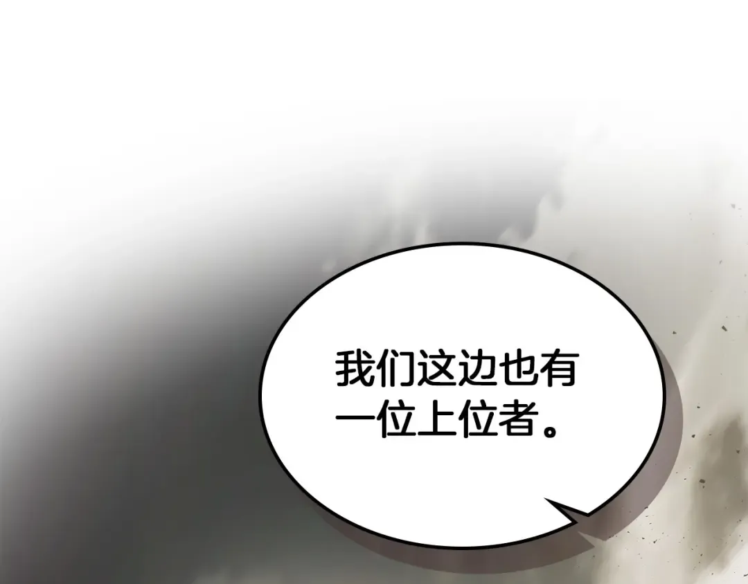第28话 宙斯之盾 第103页