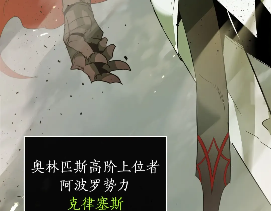 第28话 宙斯之盾 第106页