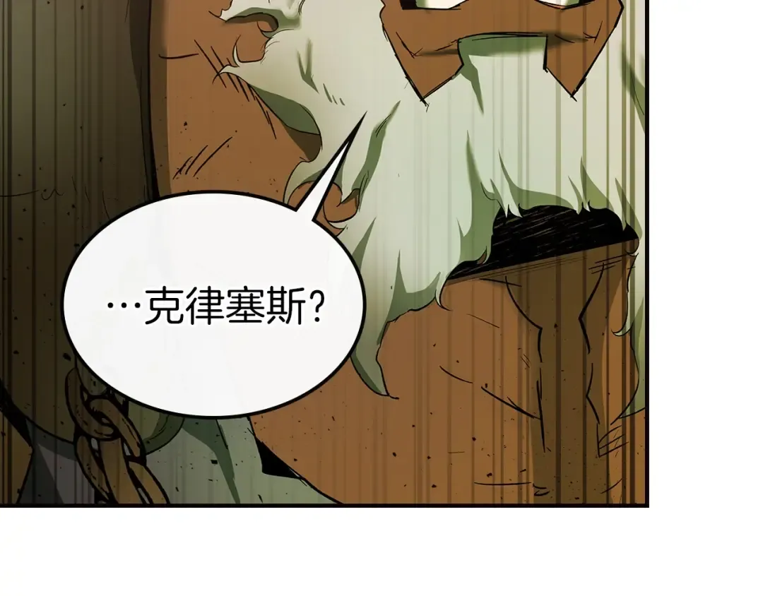 第28话 宙斯之盾 第109页