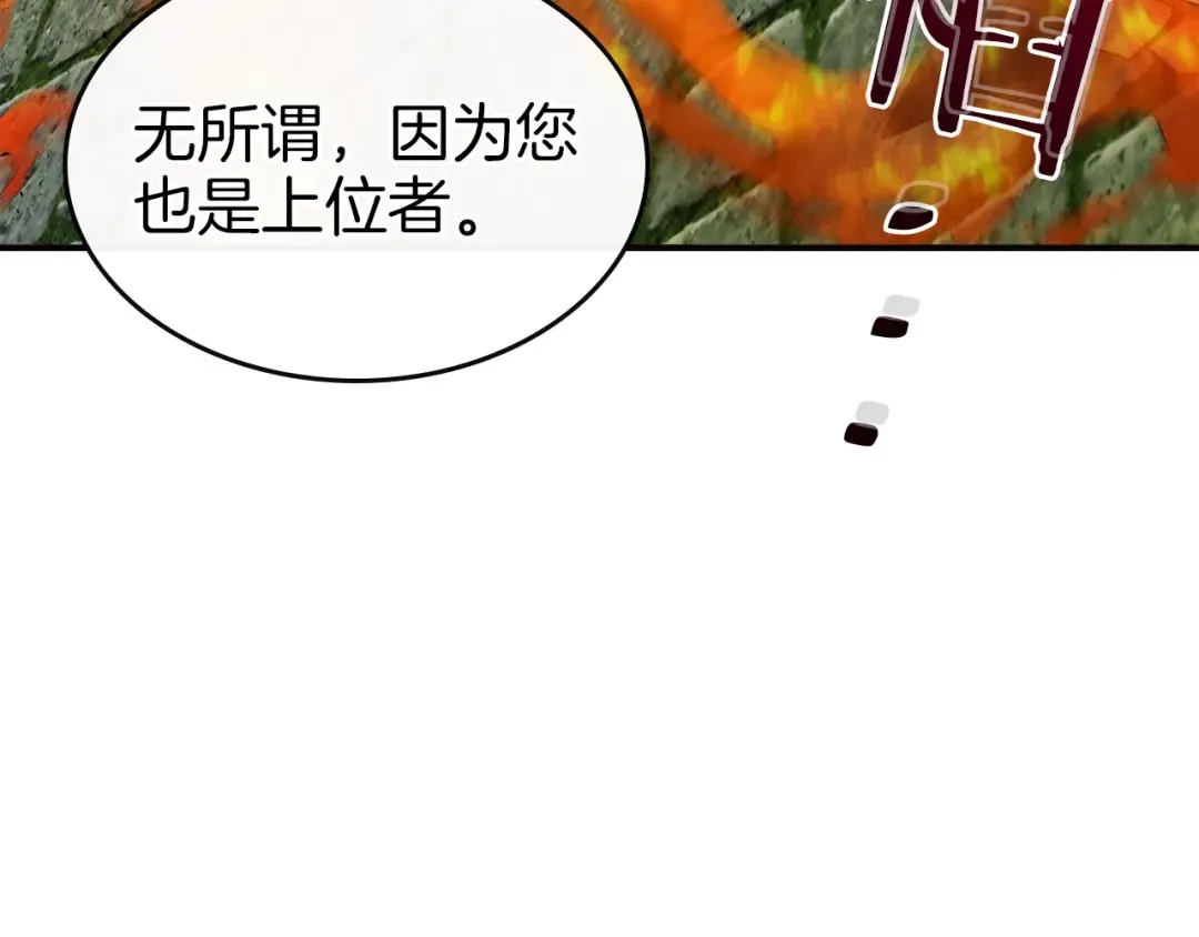 第28话 宙斯之盾 第114页