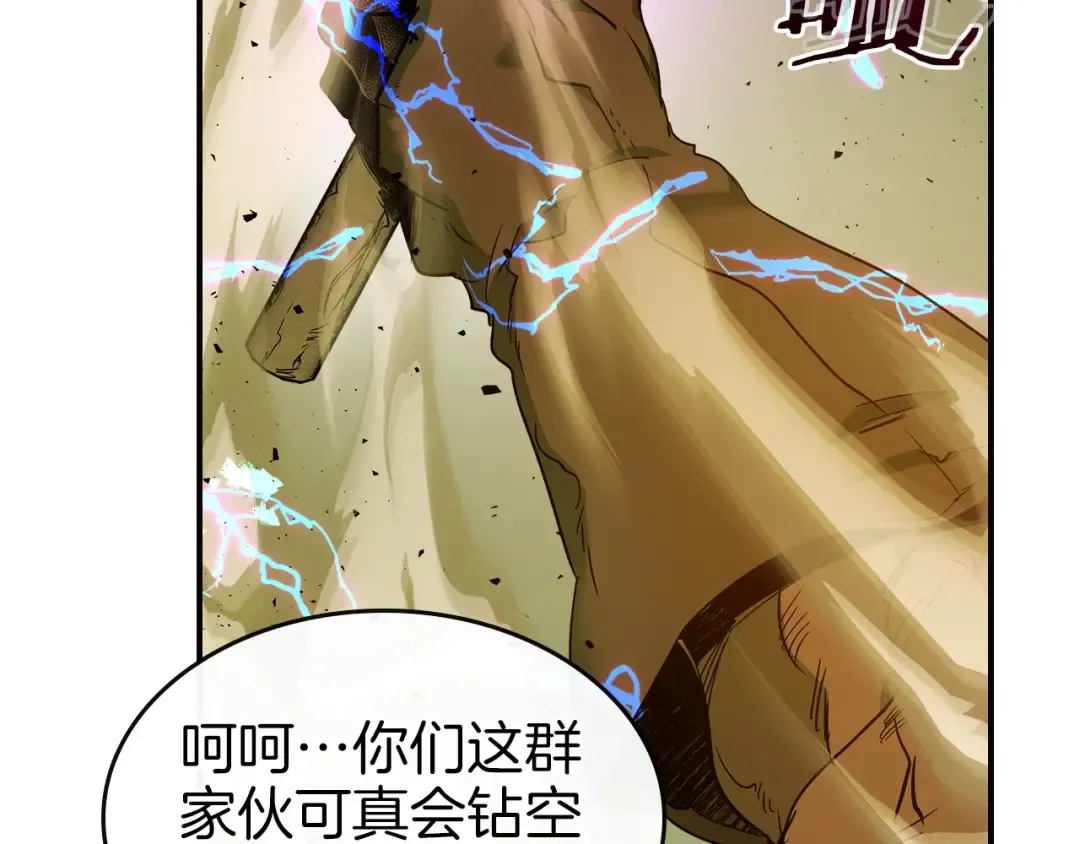 第28话 宙斯之盾 第116页