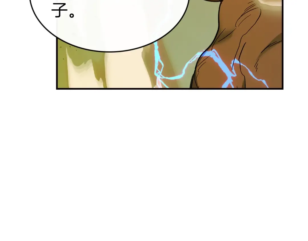 第28话 宙斯之盾 第117页