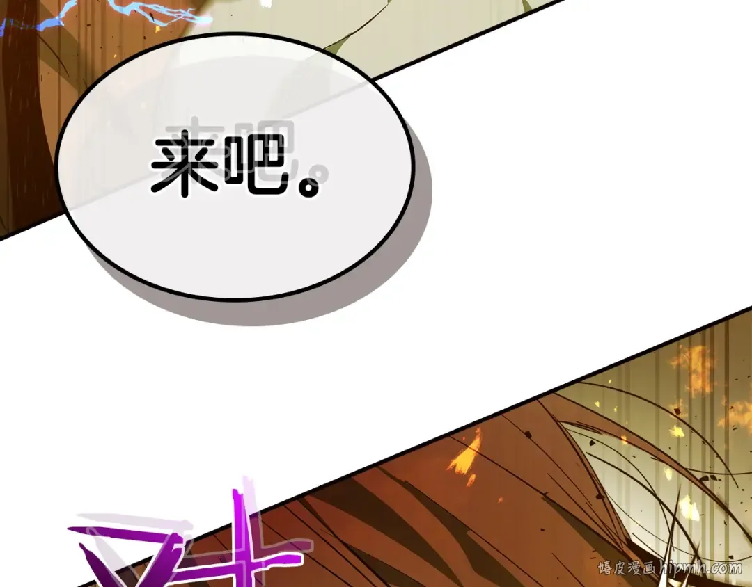 第28话 宙斯之盾 第120页