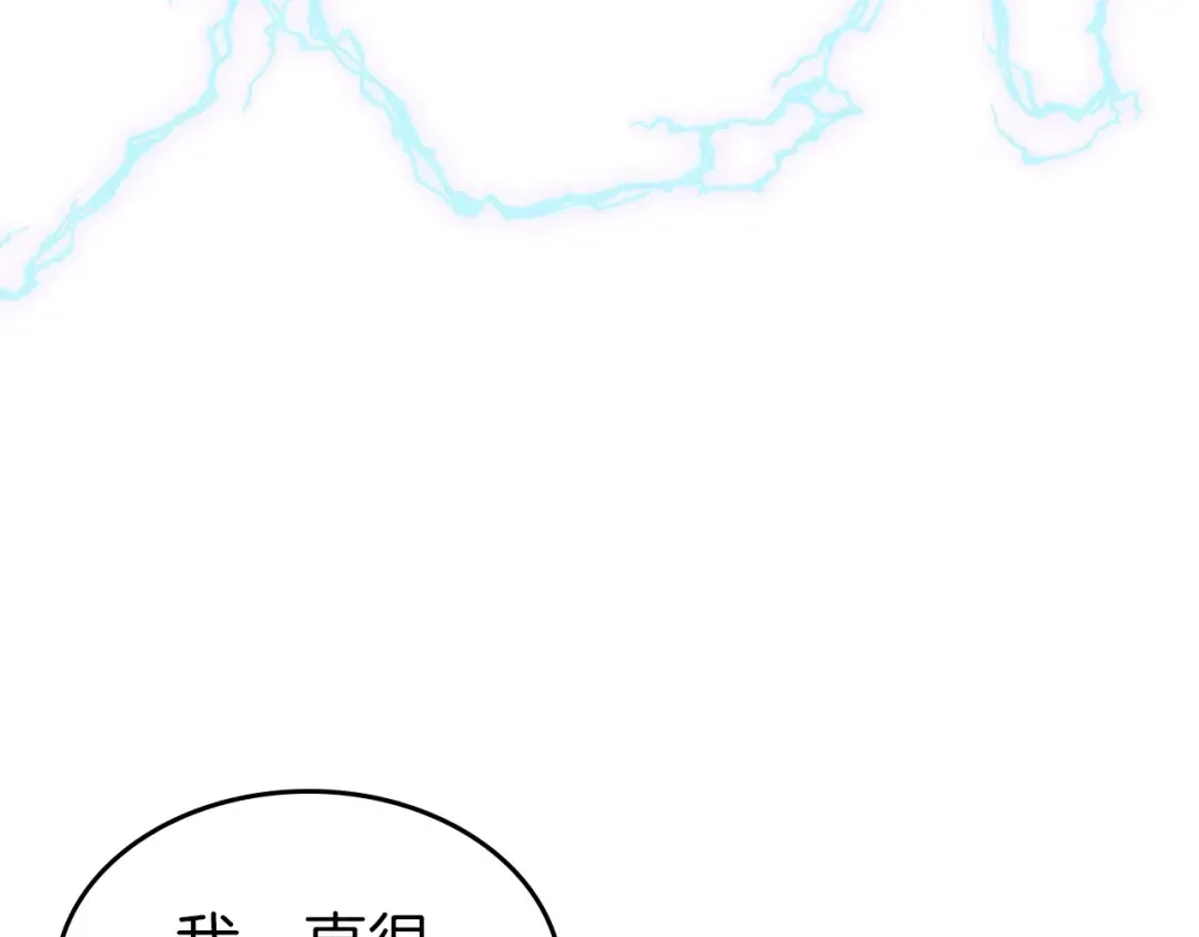 第28话 宙斯之盾 第143页