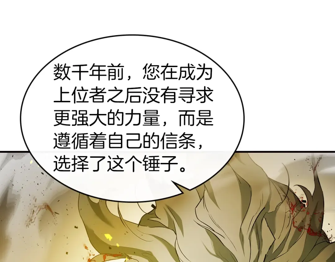 第28话 宙斯之盾 第147页
