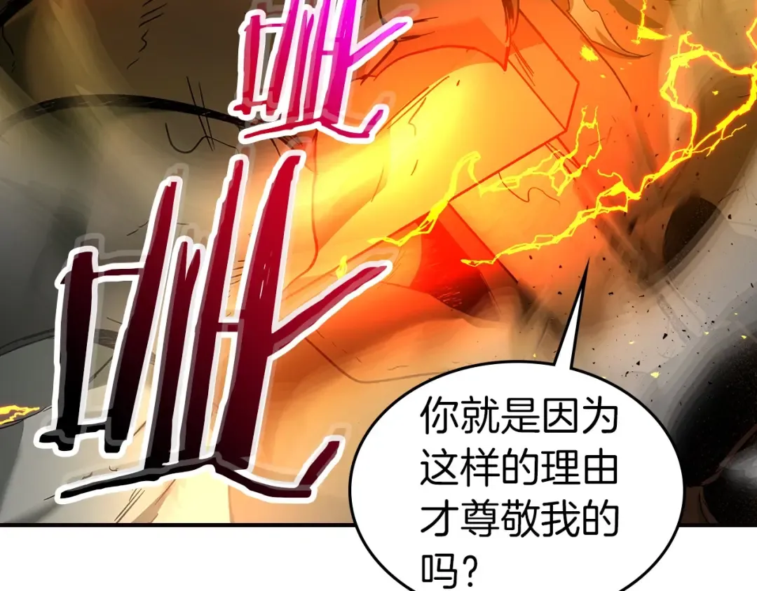 第28话 宙斯之盾 第149页