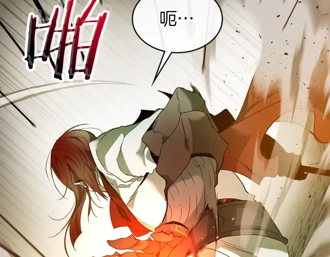 第28话 宙斯之盾 第151页